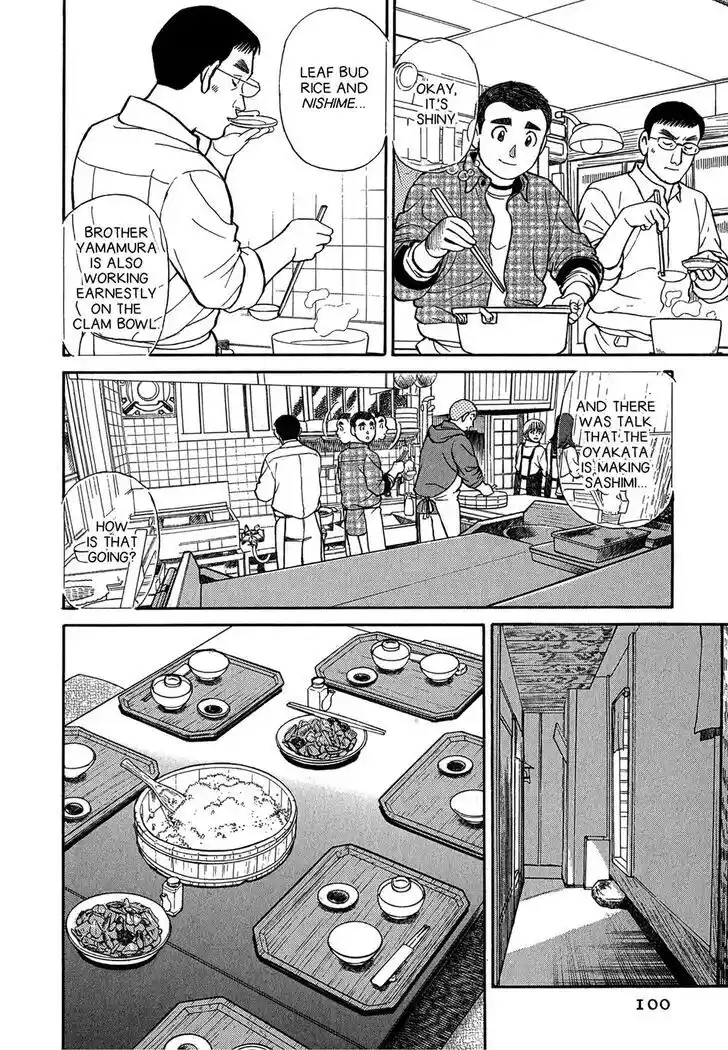 Hisone to Masotan Ch.076