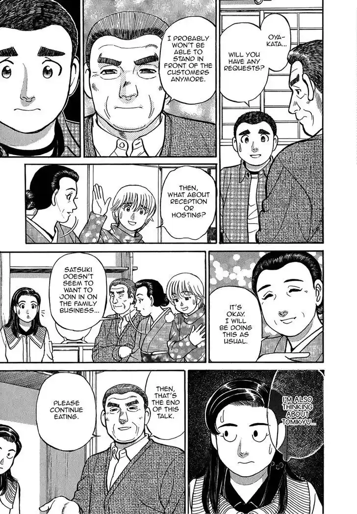 Hisone to Masotan Ch.076