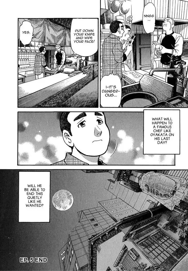 Hisone to Masotan Ch.076