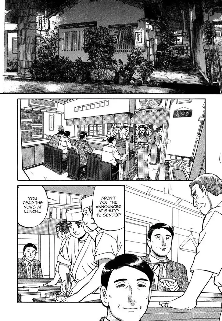 Hisone to Masotan Ch.077