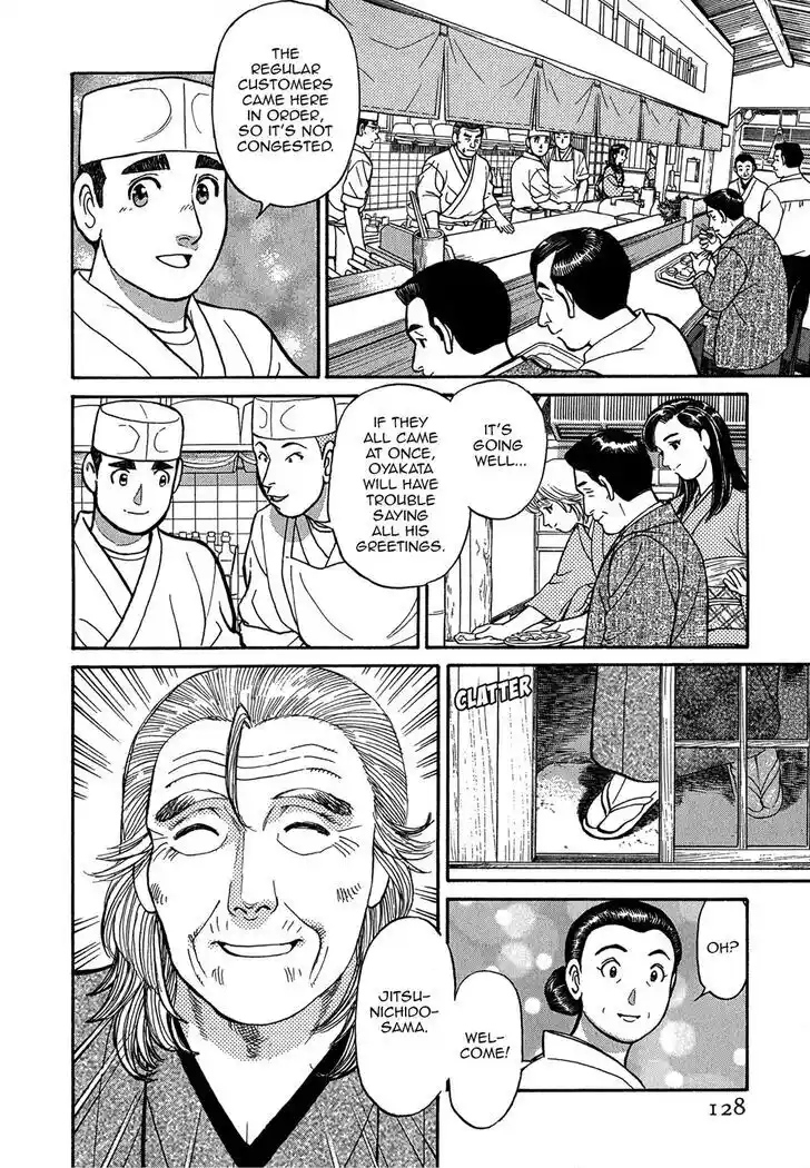 Hisone to Masotan Ch.077