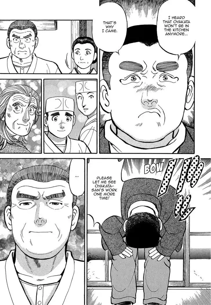 Hisone to Masotan Ch.077