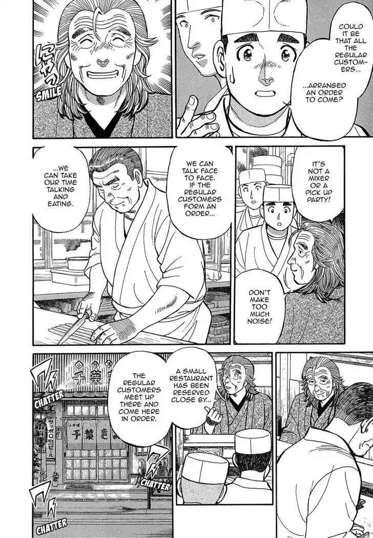 Hisone to Masotan Ch.077