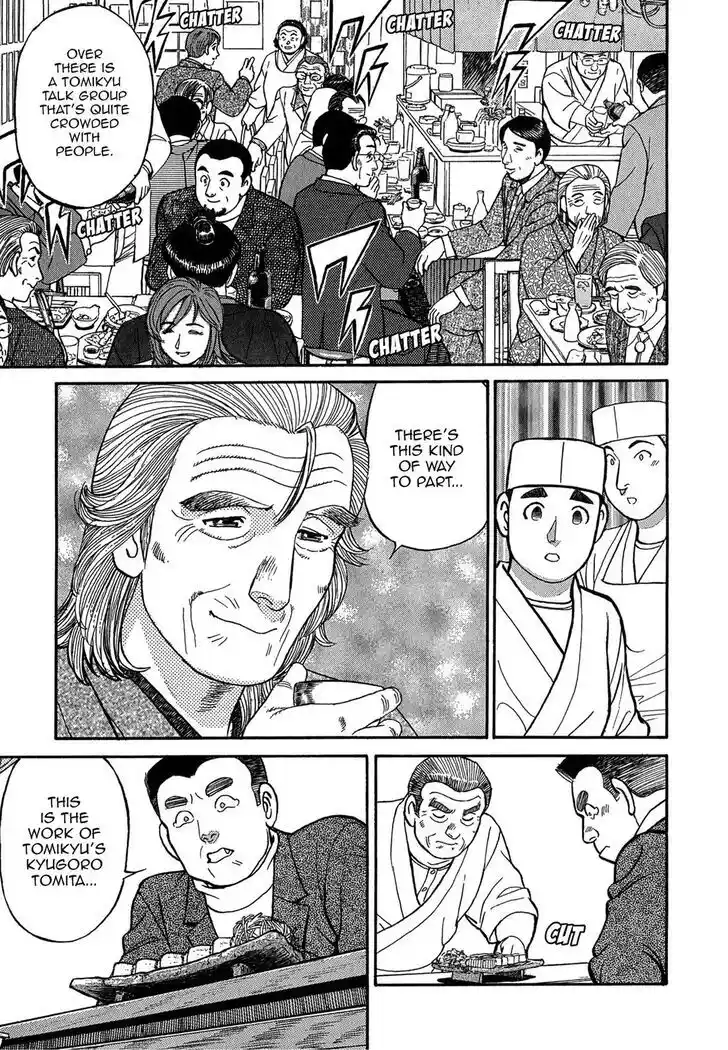 Hisone to Masotan Ch.077