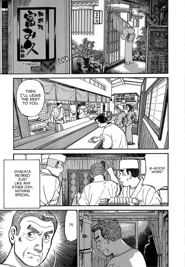 Hisone to Masotan Ch.077