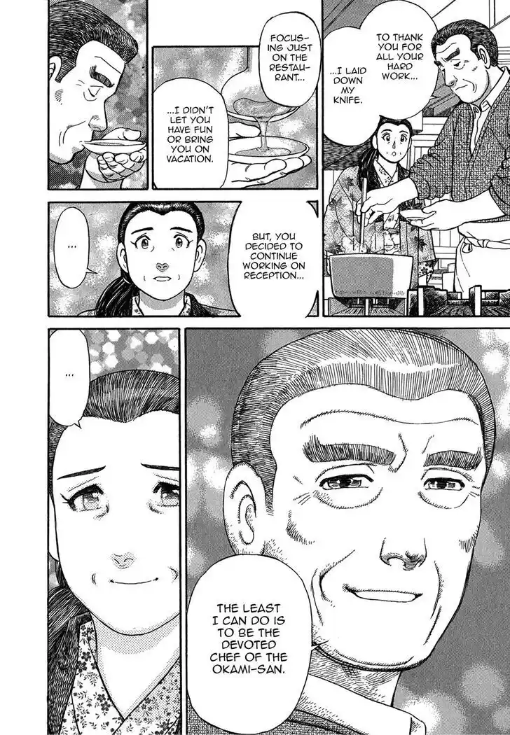 Hisone to Masotan Ch.077