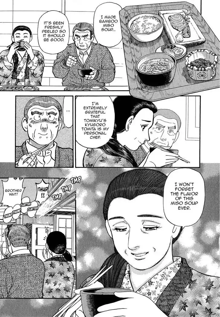 Hisone to Masotan Ch.077