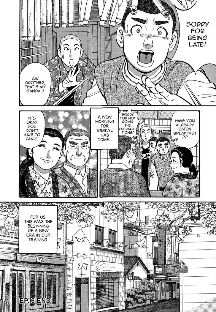 Hisone to Masotan Ch.077