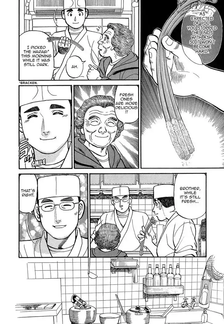 Hisone to Masotan Ch.078