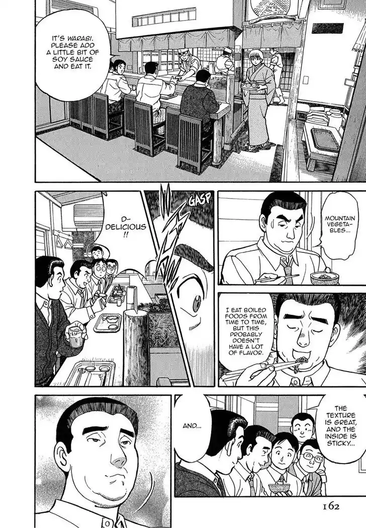 Hisone to Masotan Ch.078