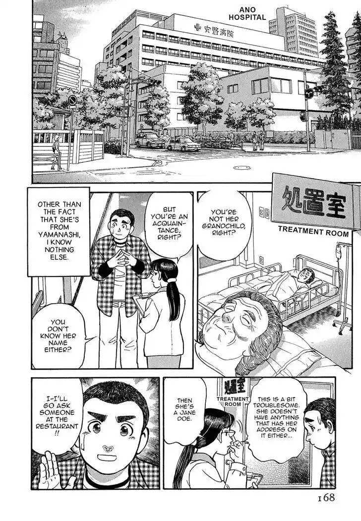 Hisone to Masotan Ch.079