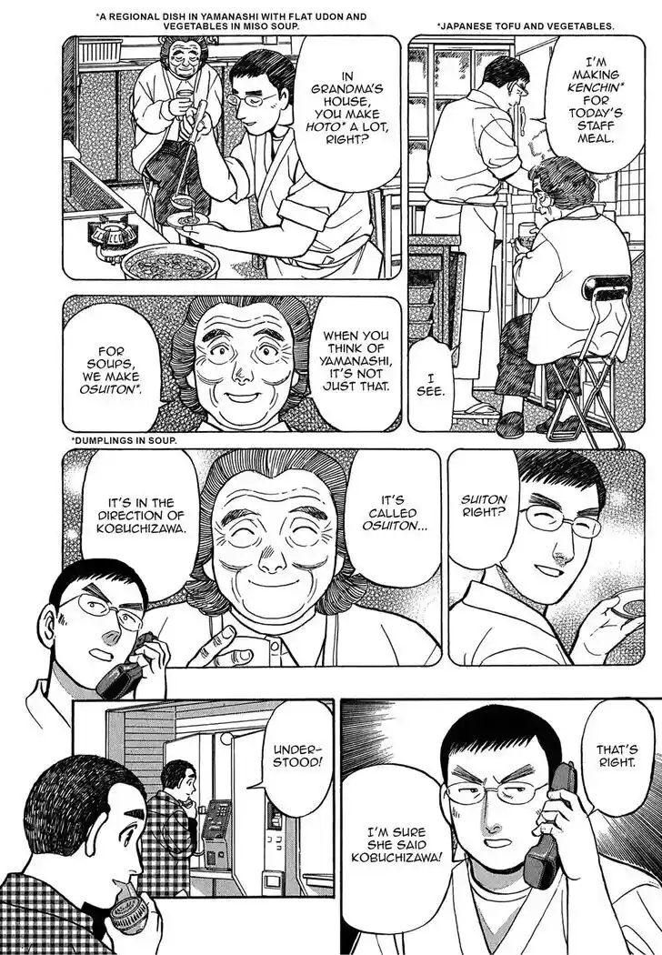 Hisone to Masotan Ch.079