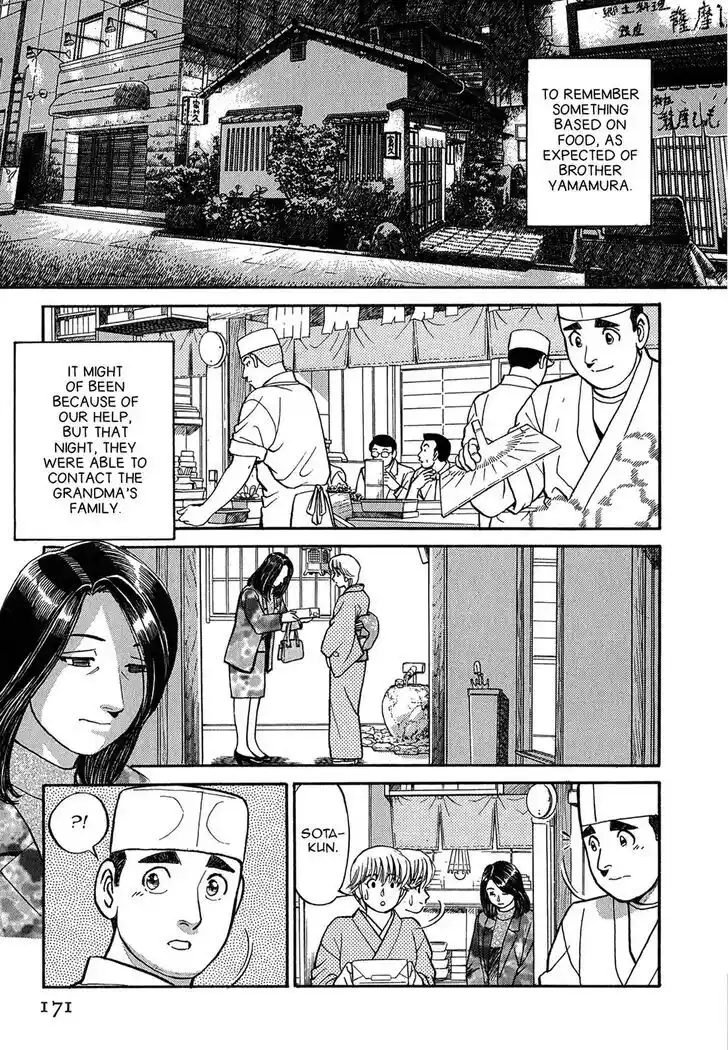 Hisone to Masotan Ch.079