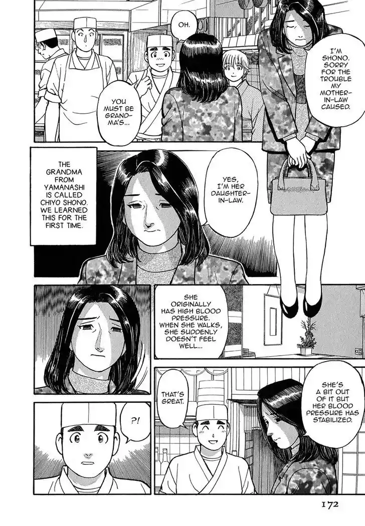 Hisone to Masotan Ch.079