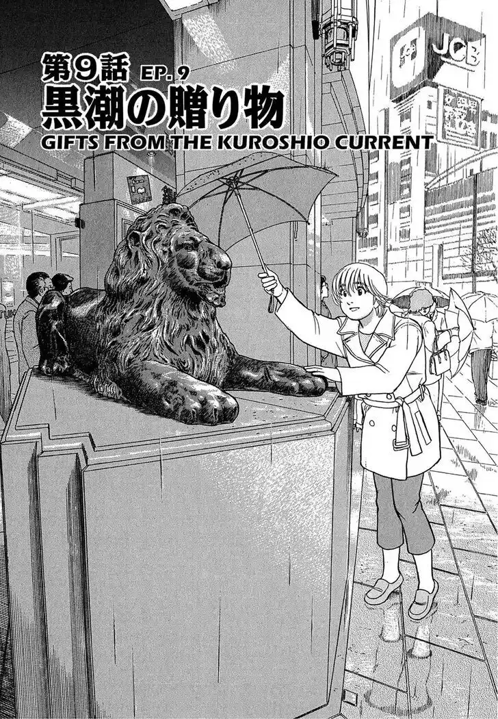 Hisone to Masotan Ch.080