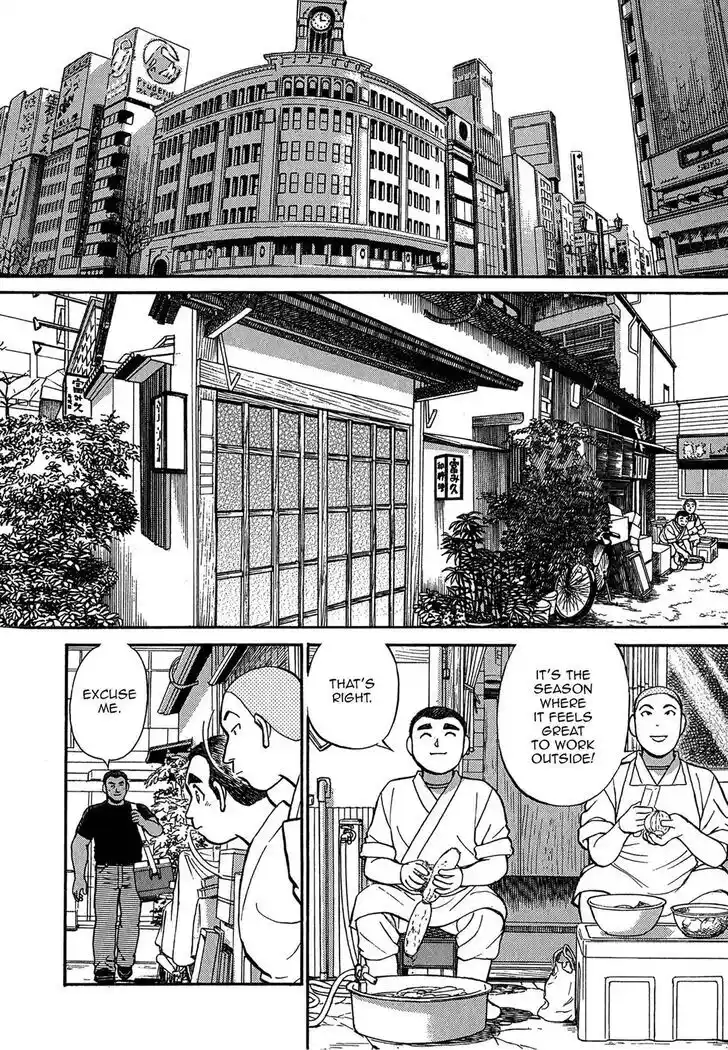 Hisone to Masotan Ch.080