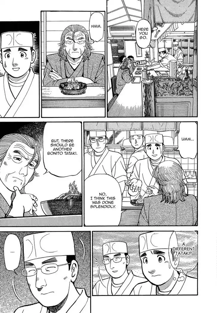 Hisone to Masotan Ch.080