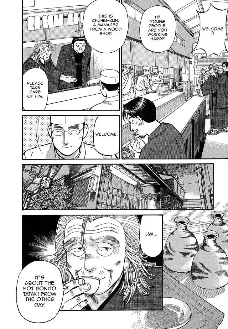 Hisone to Masotan Ch.081