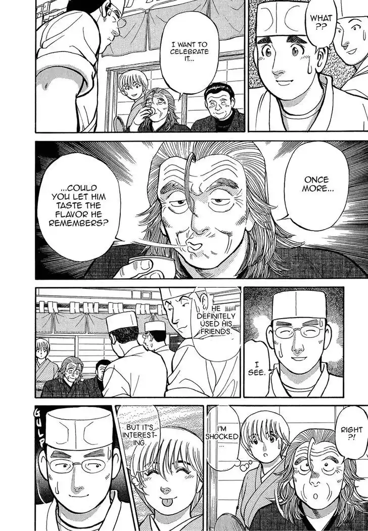 Hisone to Masotan Ch.081