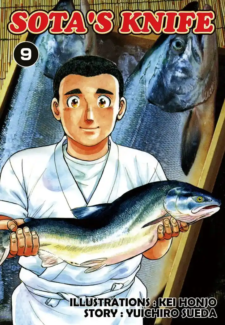 Hisone to Masotan Ch.082