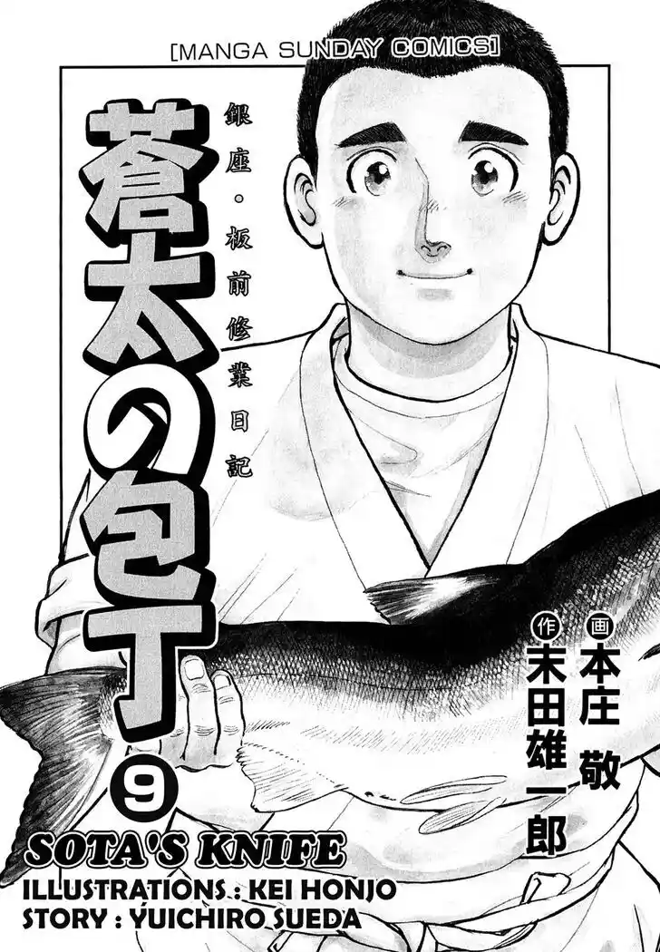 Hisone to Masotan Ch.082