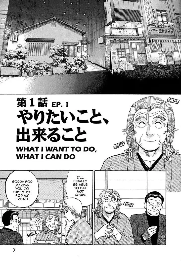 Hisone to Masotan Ch.082