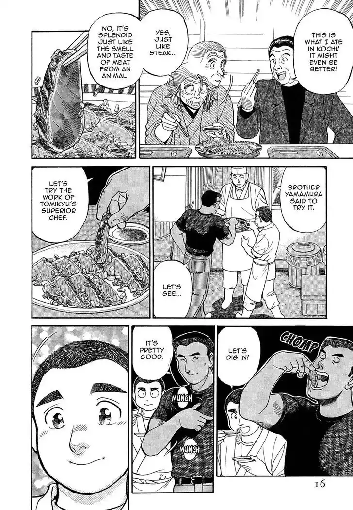 Hisone to Masotan Ch.082