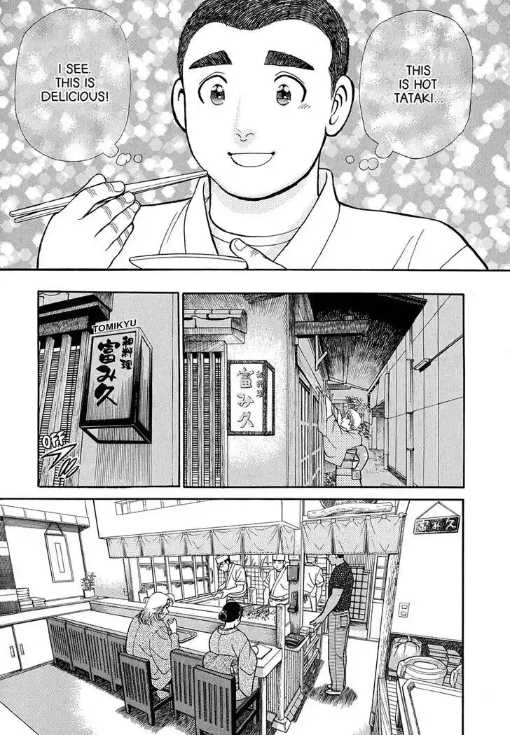 Hisone to Masotan Ch.082