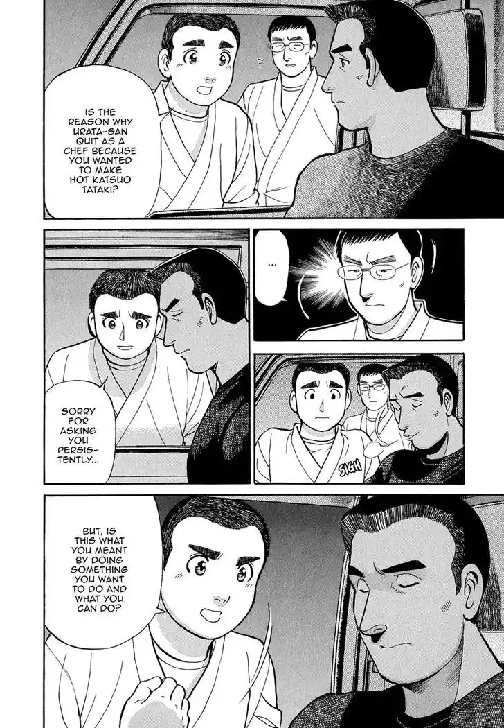 Hisone to Masotan Ch.082