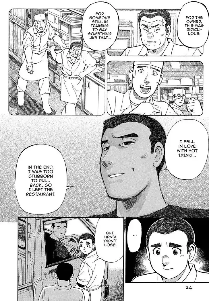 Hisone to Masotan Ch.082