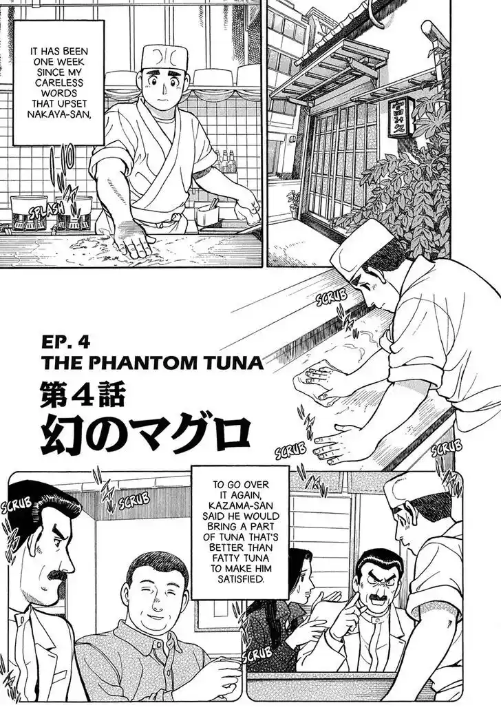 Hisone to Masotan Ch.085