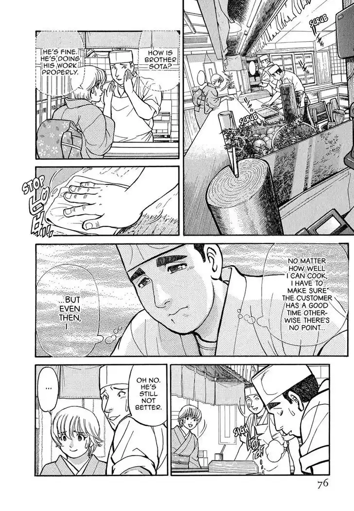 Hisone to Masotan Ch.085