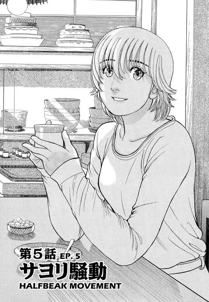 Hisone to Masotan Ch.086