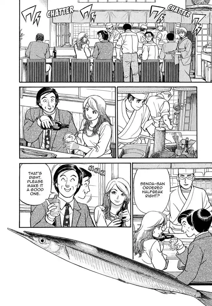 Hisone to Masotan Ch.086