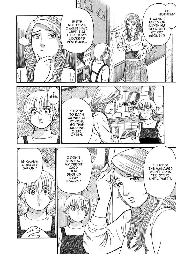 Hisone to Masotan Ch.086