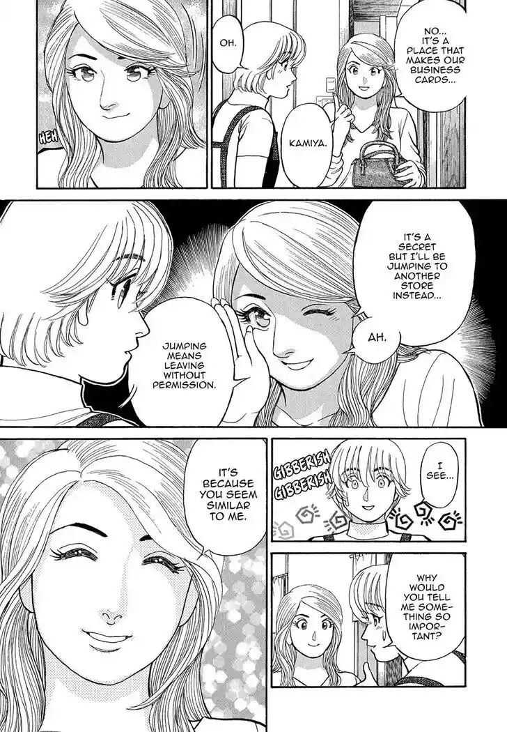 Hisone to Masotan Ch.086