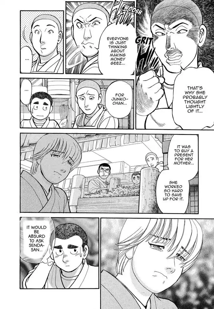 Hisone to Masotan Ch.086