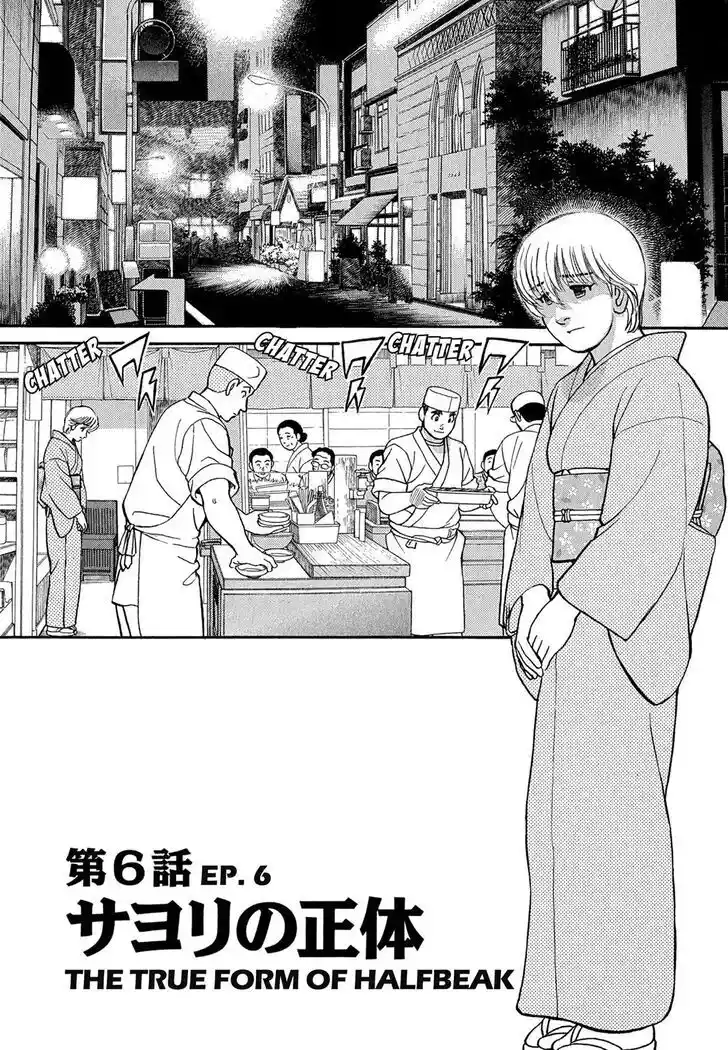 Hisone to Masotan Ch.087