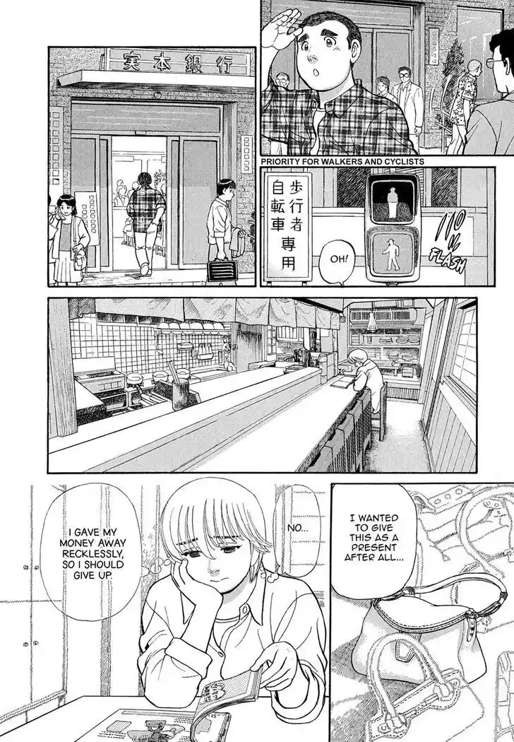 Hisone to Masotan Ch.087