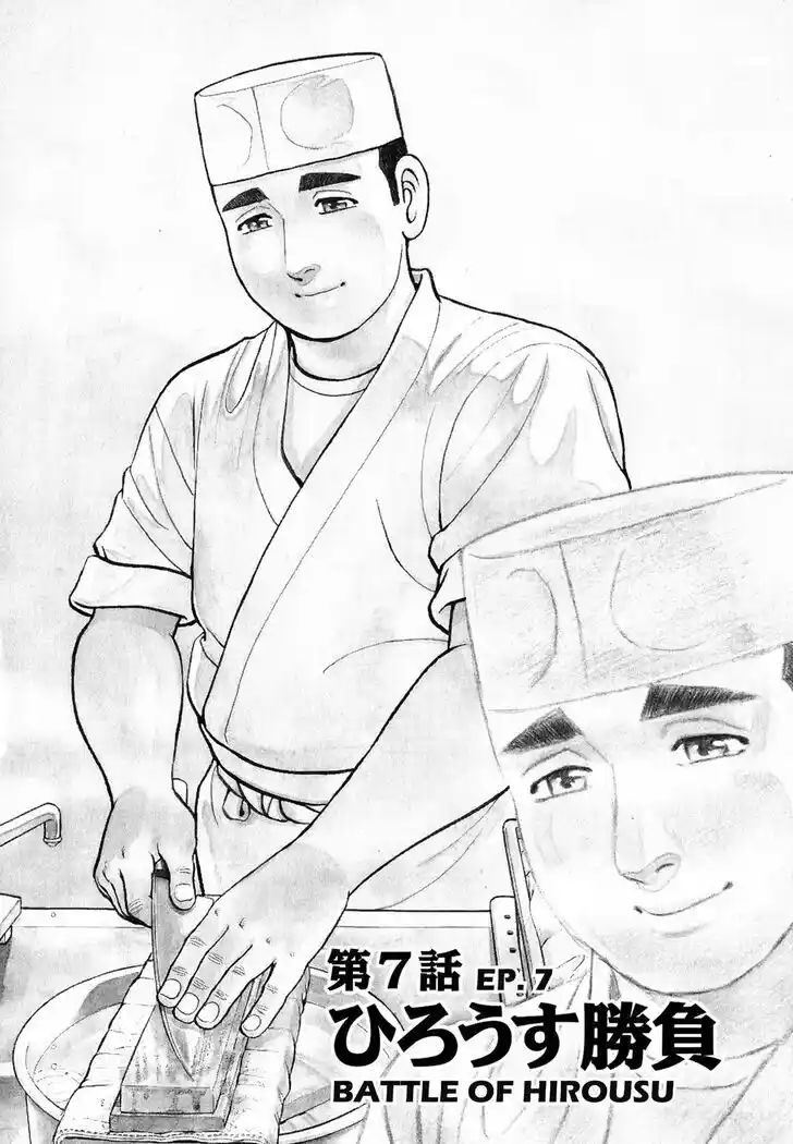 Hisone to Masotan Ch.088