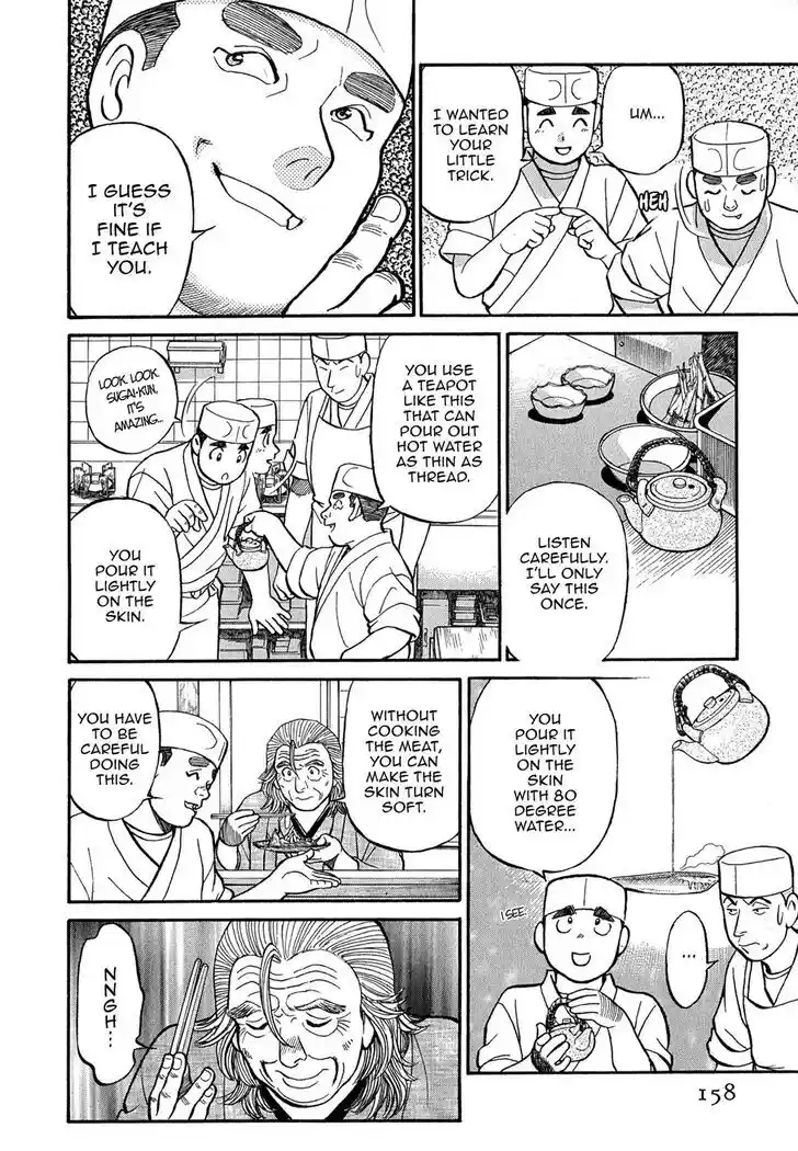 Hisone to Masotan Ch.088