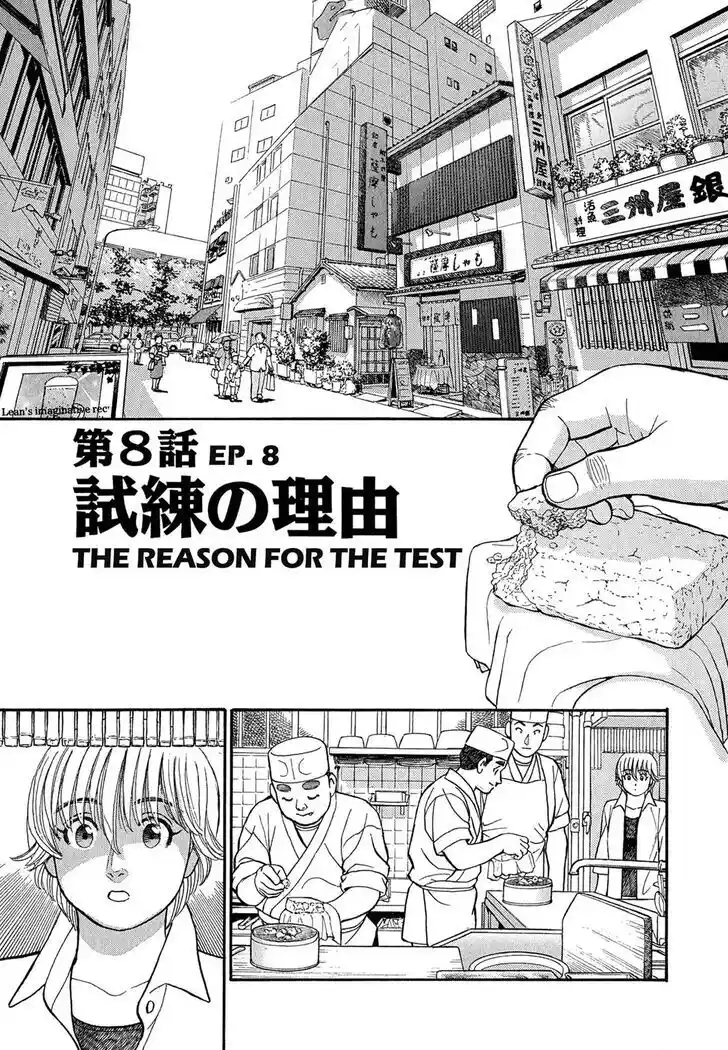 Hisone to Masotan Ch.089