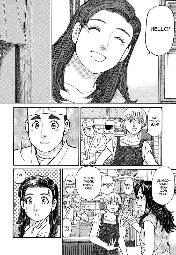 Hisone to Masotan Ch.090