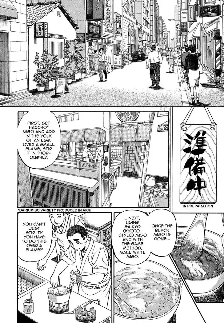 Hisone to Masotan Ch.091