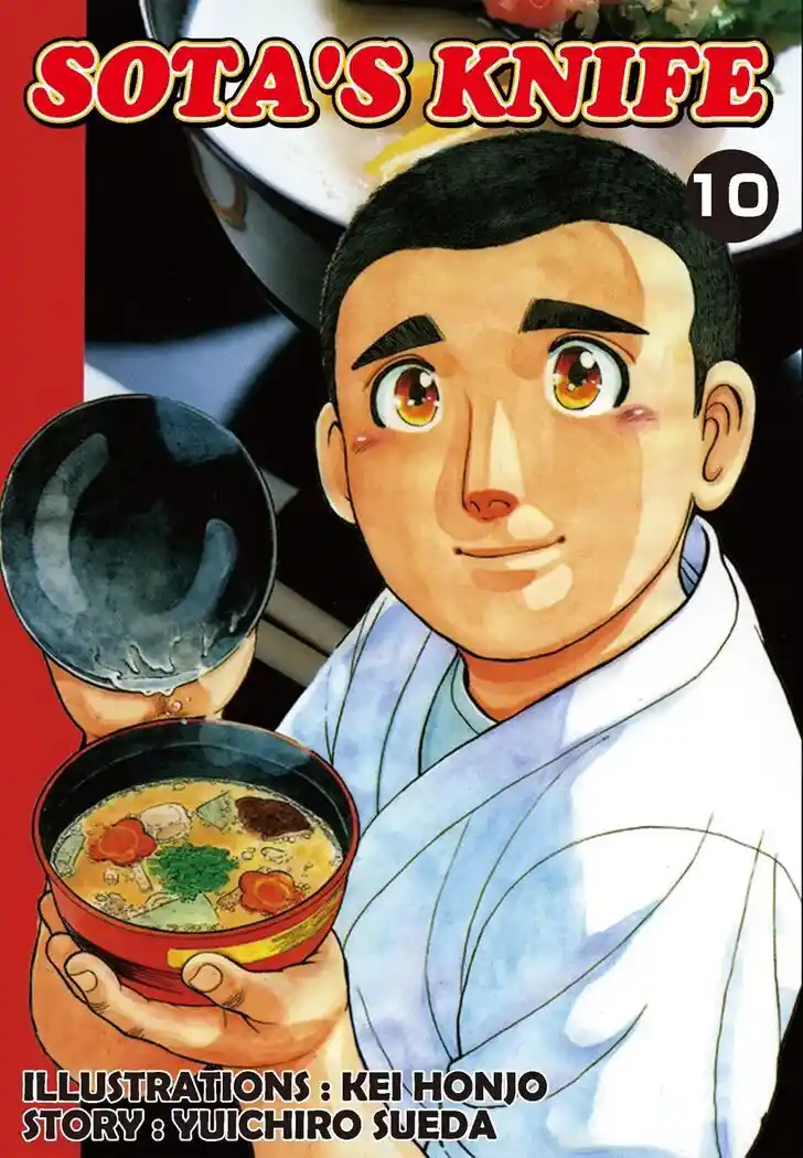 Hisone to Masotan Ch.092