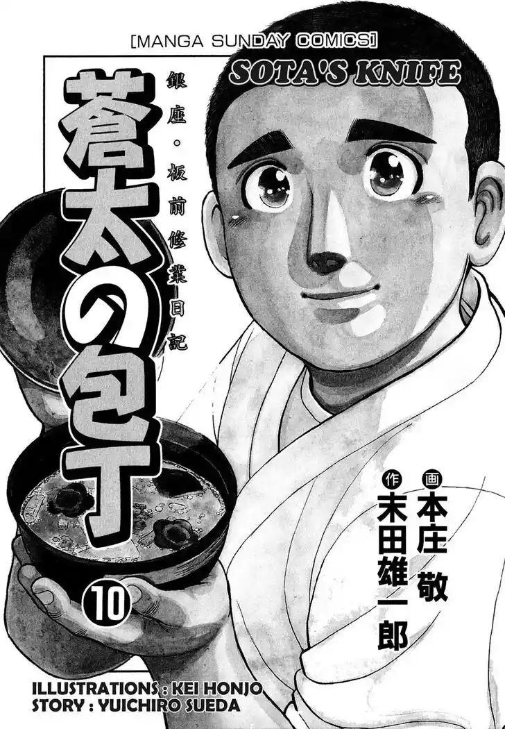 Hisone to Masotan Ch.092