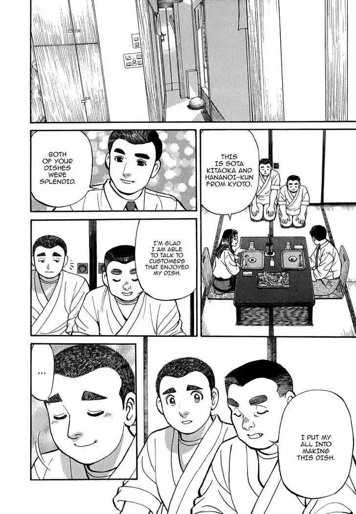 Hisone to Masotan Ch.092