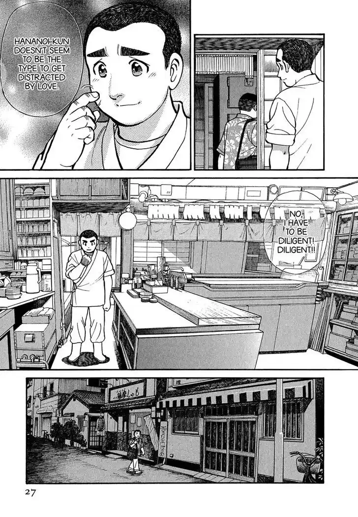 Hisone to Masotan Ch.092