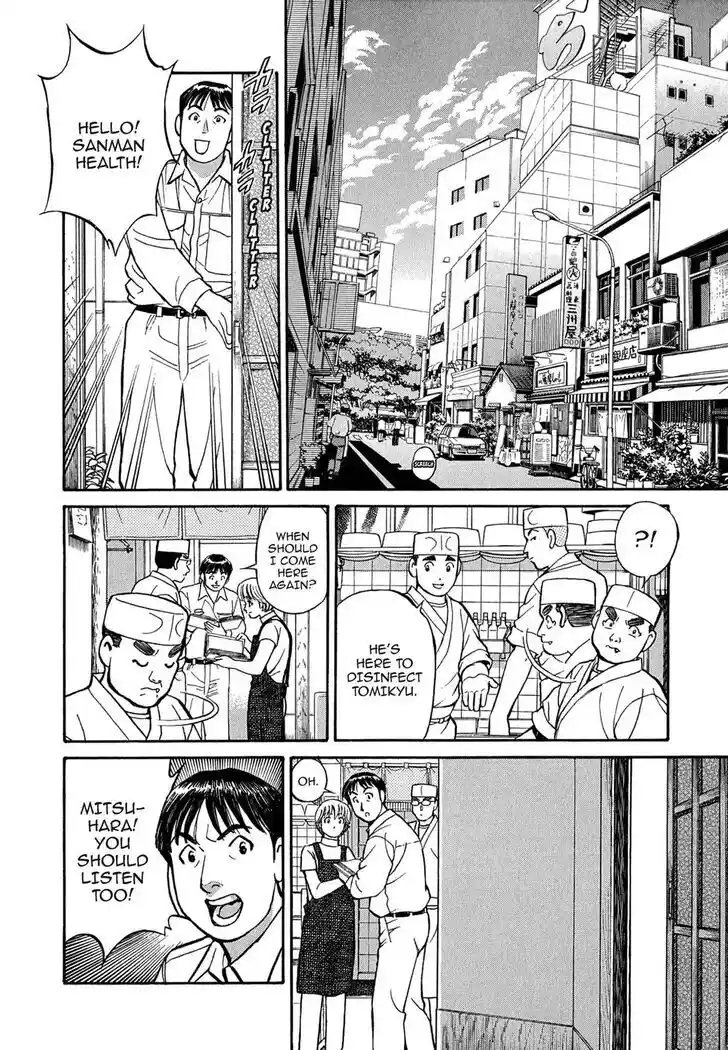 Hisone to Masotan Ch.092