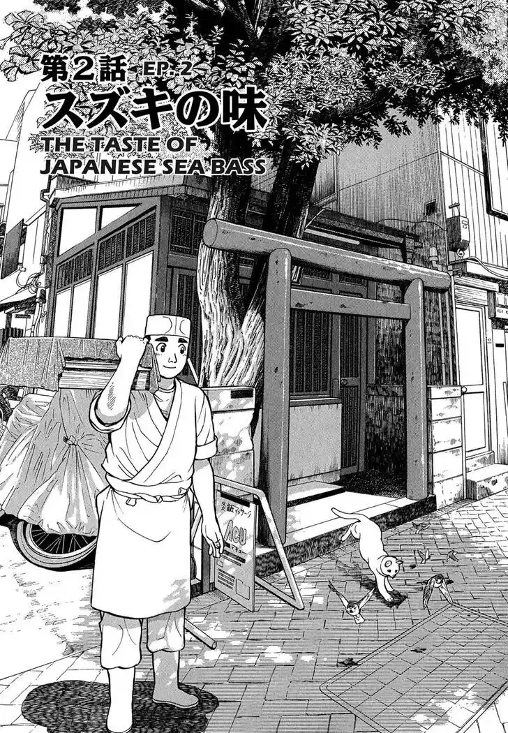 Hisone to Masotan Ch.093